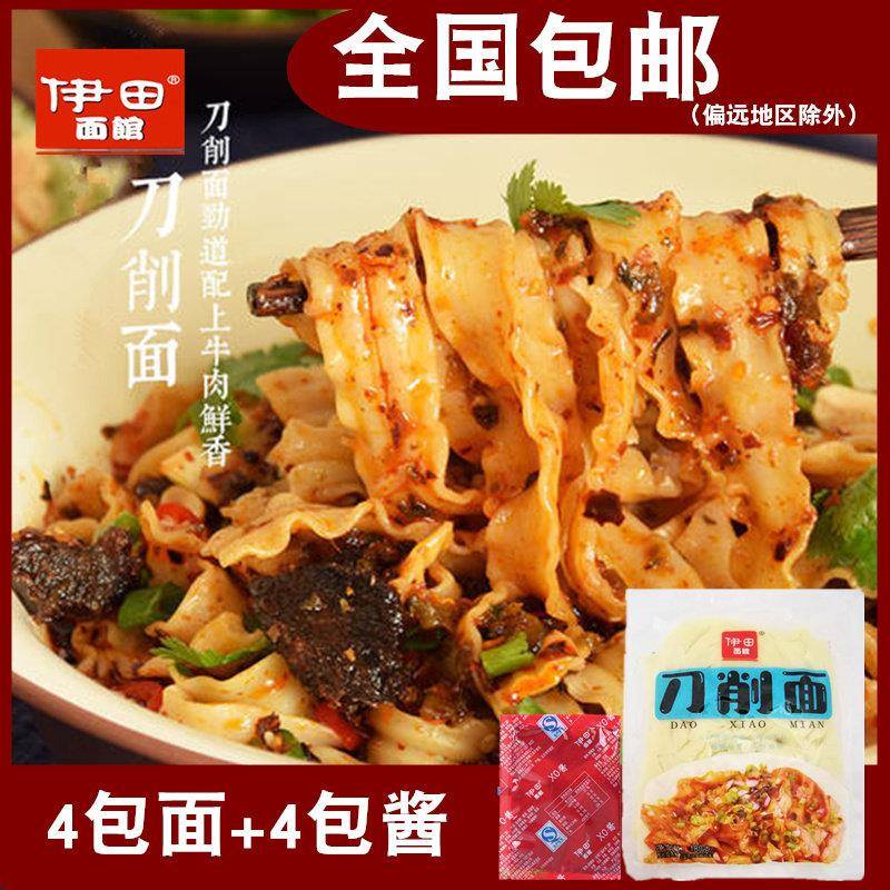 伊田面馆宽刀削面XO酱车仔面速食拌面非油炸方便面宽面油泼面4包