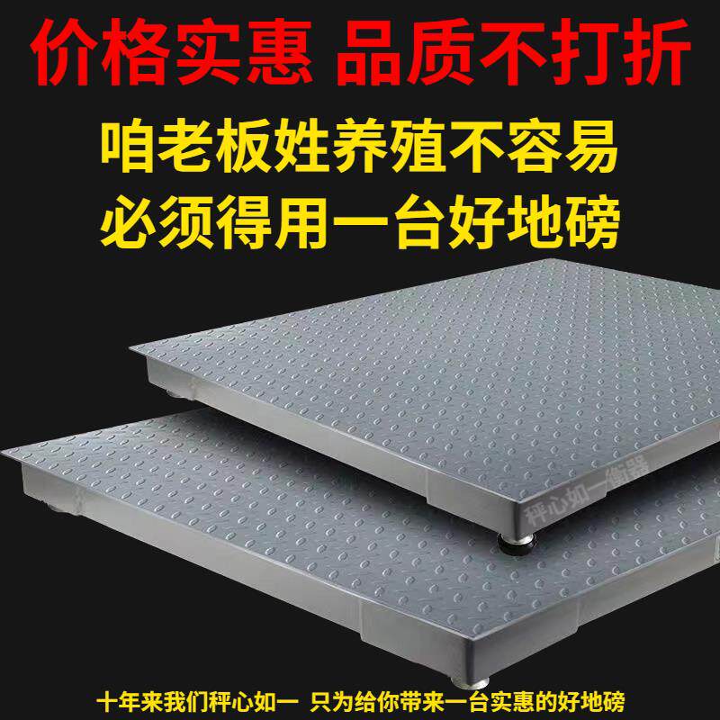 无线电子地磅秤精准地磅称猪用家用专用秤1-3吨地磅加厚围栏地磅