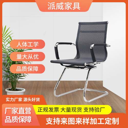 家具厂家直供弓形办公椅网布中靠背办公室职员工作椅工字椅子