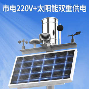 雨量气象站户外景区森林防洪环境光伏气象风速风向小型气象监测仪