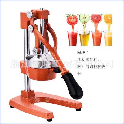 手动榨机跨境电商爆款MJE-1手汁动榨汁机MANUALJUICER