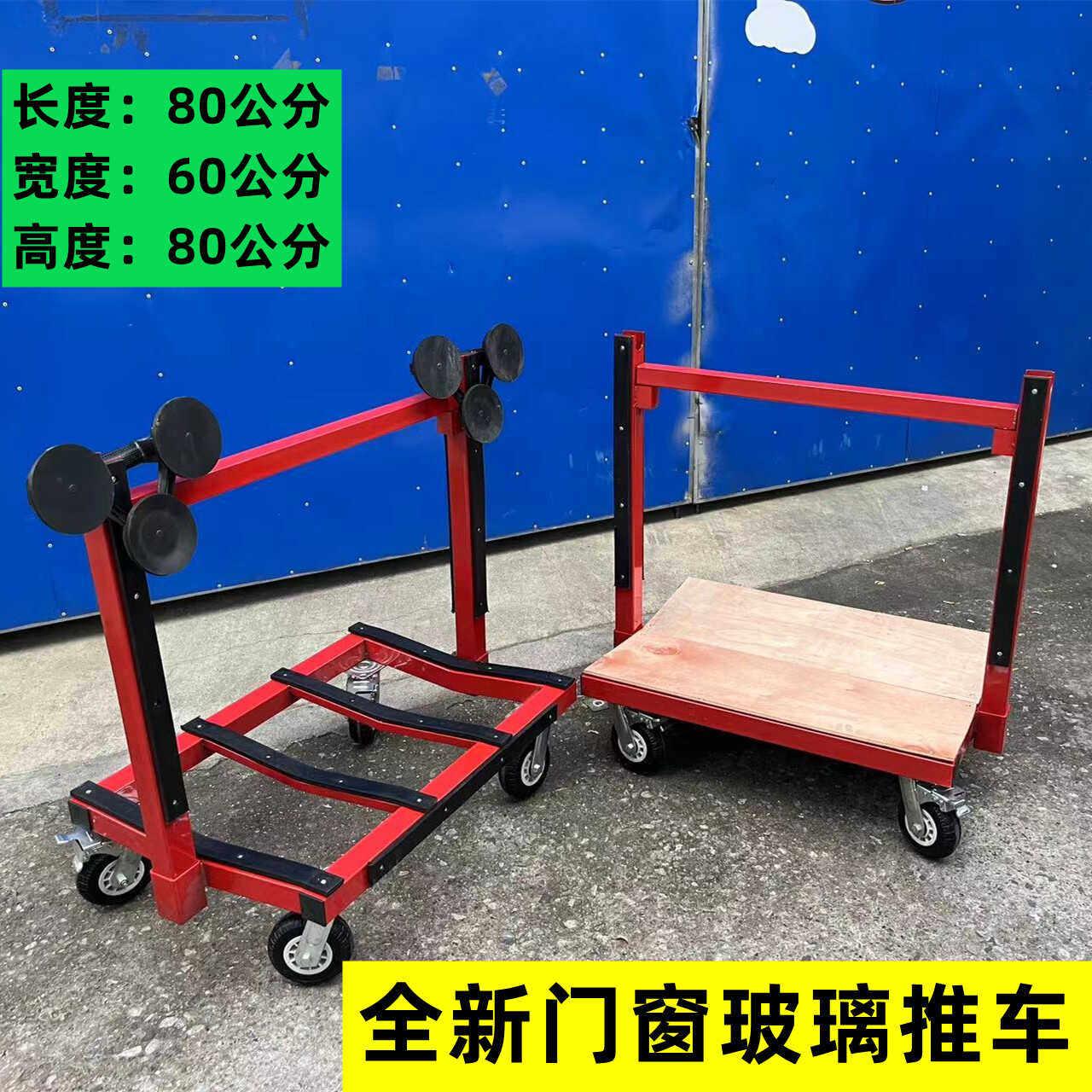 新型玻璃门窗推车新款四轮平板万向轮折叠工地搬运大轮子