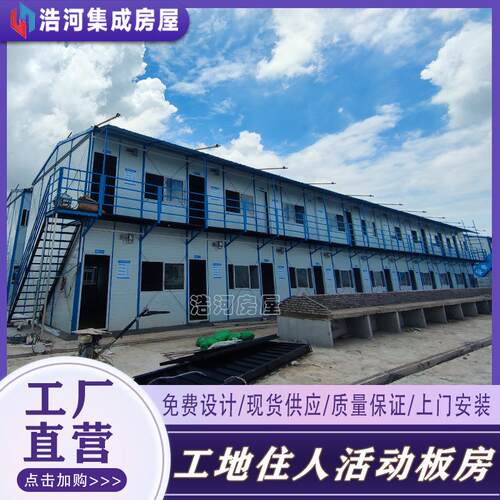 户外工地宿舍办公组合K式活动板房 拆装式可移动房彩钢系列组合屋