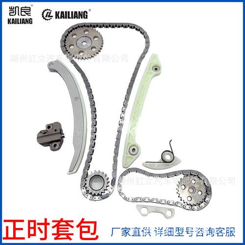 LF01-12-500A发动机正时链条系统修理包汽车零部件配件9-0727S