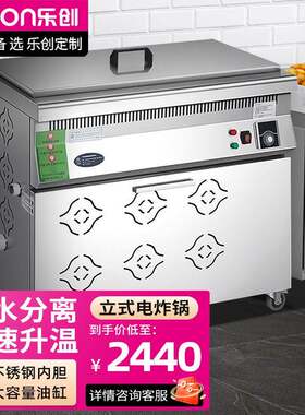 商用油炸锅单缸油水分离大容量油条炸鸡电炸炉电炸机煤气炸锅