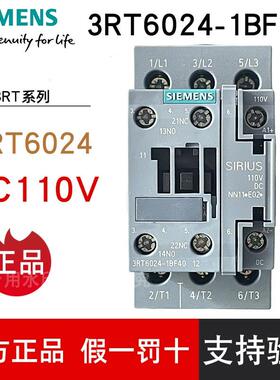 西门子直流接触器3RT6024-1BF40/1BB40/1BM40 DC24V110V220V