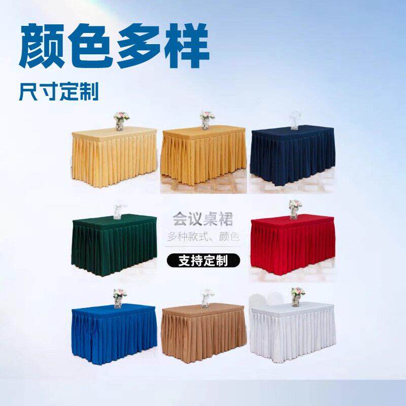 厂家直销新品色台布会议桌裙签到桌布桌套现货展会宴会桌布