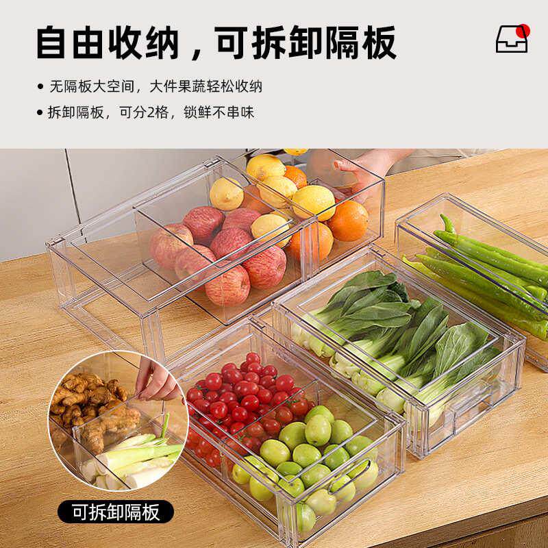 抽屉式收纳盒冰箱收纳盒塑料冷冻储物厨房蔬菜鸡蛋整理果泓纳,收纳整理,食物收纳盒,淘宝优惠券,粉丝福利购,淘宝优惠卷
