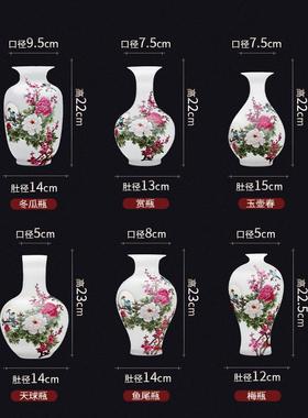 景德镇陶瓷器小花瓶摆件插花新中式家居客厅酒柜装饰品工艺博徐小