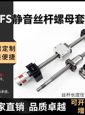 热销精密滚珠丝杆SFS1205静音丝杠螺母SFA高速大导程螺杆直线导轨
