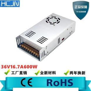 110V 220V转36V600W室内开关电源36V16.7A直流电源工控设备电源