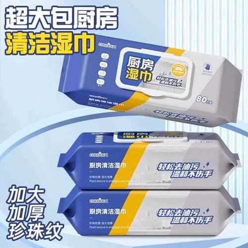 Large Pack of Powerful Cleaning Kitchen Wipes, Disposable Gr