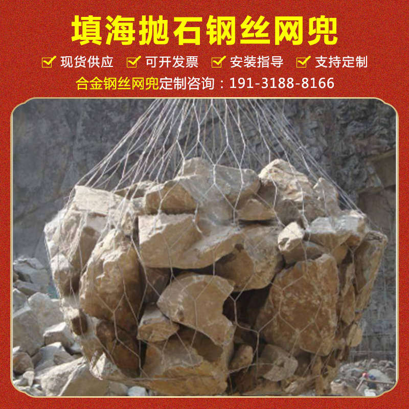 填海合金钢丝网兜吊装石笼网袋防洪防汛堵口用金属篮子装石头网袋