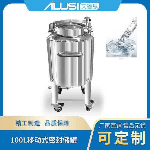 100L带轮密封储罐防漏移动储桶液体存罐食品级/工业用储罐