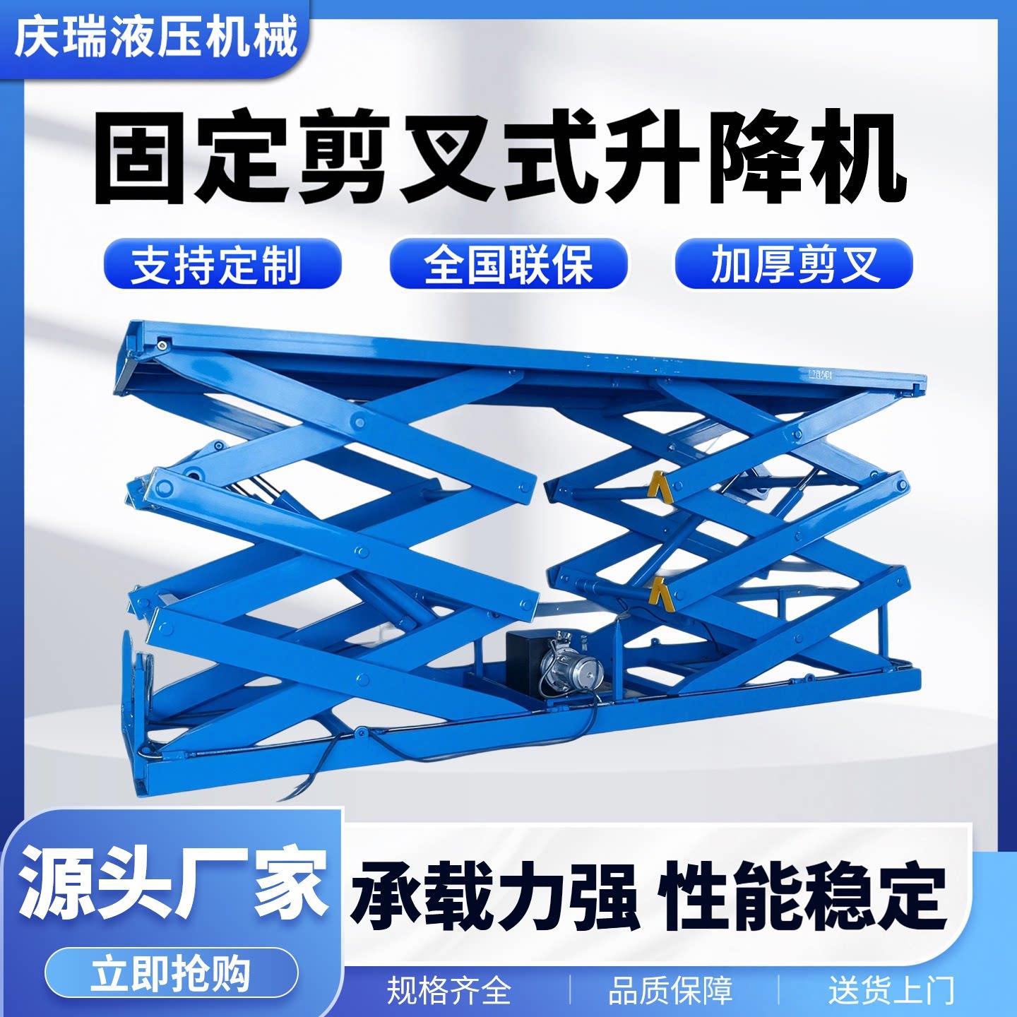 固定剪叉式升降机 装卸液压平台 工厂码头剪叉式高空作业梯