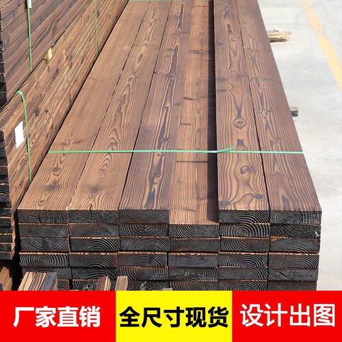 碳化木防腐木户外地板葡萄架庭院地板墙板吊顶实木条阳台木板