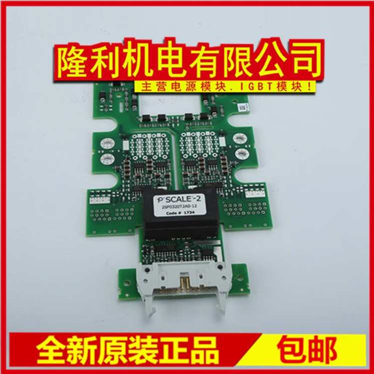 全新2SP0115T2A0-12 2SP0320T2A0-12 2SP0115T2B0-17 2SP0320V2A0