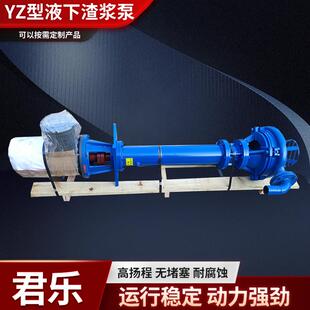 高铬合金液下渣浆泵YZ液下渣浆泵立式 电动泥沙泵高铬合金渣浆泵