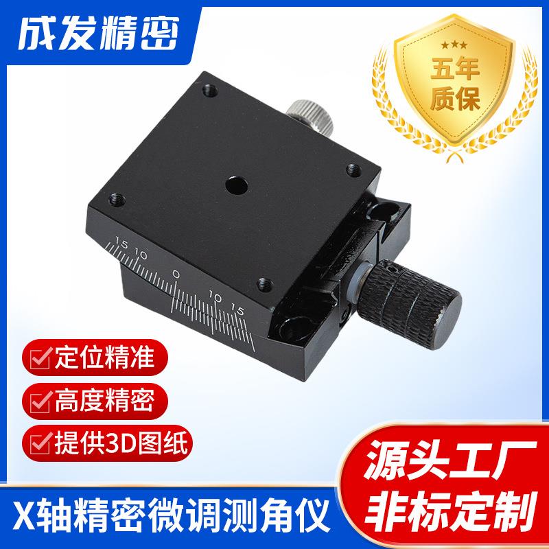 X轴精密微调手动测角仪摆动滑台燕尾槽蜗轮蜗杆滑台角度倾斜平台图片