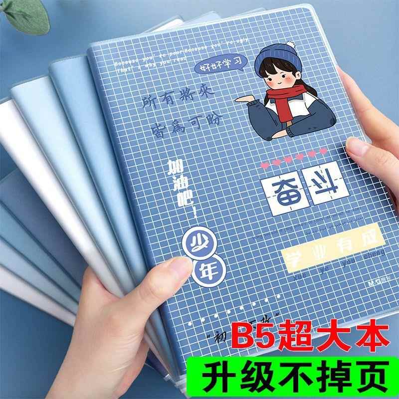 新款直销胶套本5方格日记本厚5方格本标准400格记事本学生作文本