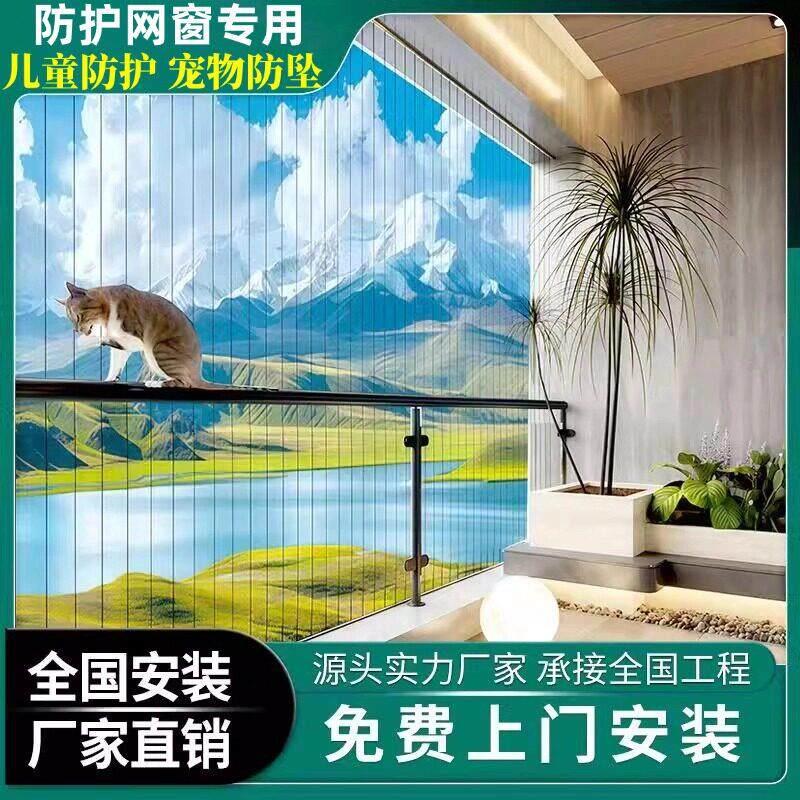 隐形防盗网阳台窗户防护网不锈钢丝儿童防掉网防盗窗安全防护栏