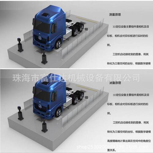 战鹰FSD-300D二轴四軕8标靶 智能重卡3D汽车四轮定位仪X20