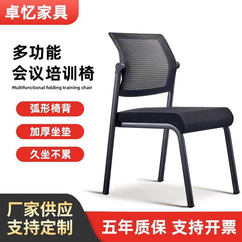 网布办公椅舒适久坐会议椅无扶手靠背椅子职员培训椅电脑办公座椅