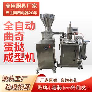 全自动曲奇蛋挞成型机食品厂面包店蛋挞皮机蛋塔壳灌浆注心机