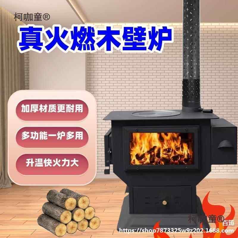 新款内真火燃木壁炉取农村天烤冬火柴火炉室家SUM用暖烧木材煤麦