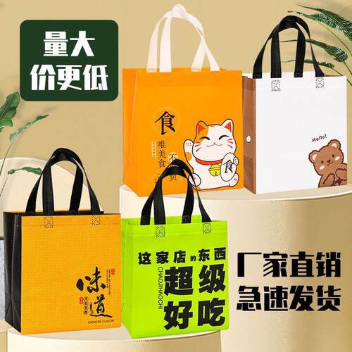 平口500大容量个无纺布手提带外卖带定制外卖打包无纺布通用