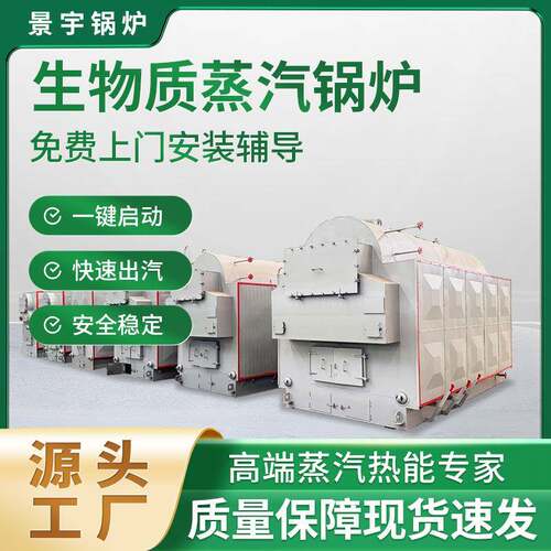 2.5吨生物质蒸汽锅炉4t蒸汽锅炉压力高性能好生物质锅炉价格