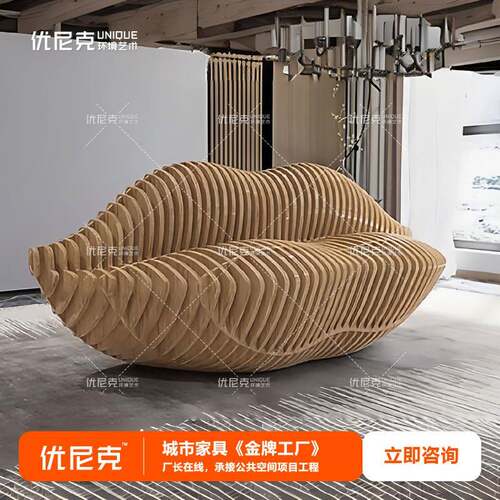实木切片嘴唇沙发酒店会所售楼处民宿公寓别墅创意休息艺术座椅