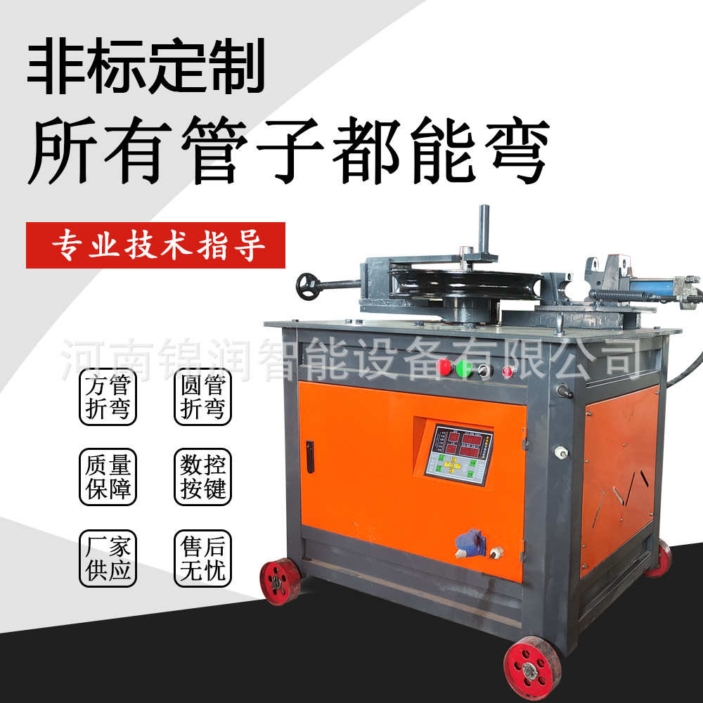 弯管机 数控弯管机 电动折弯机 金属管弯U型设备 定制冷弯机器