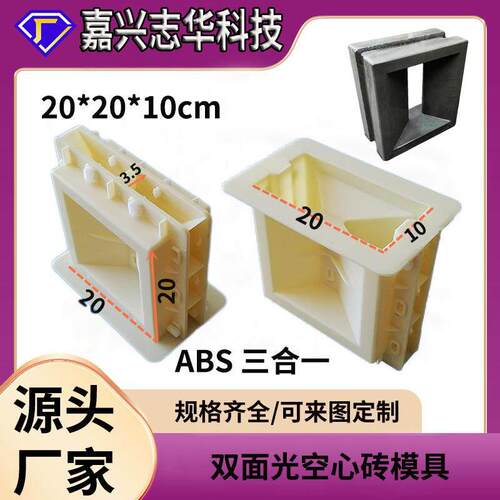 双面光空心砖模具砌墙砖装饰河道护坡网红镂空水泥预制混凝土模型