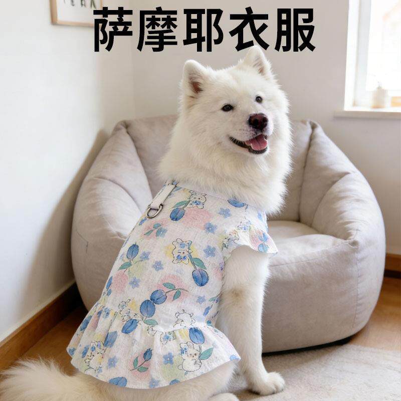萨摩耶衣服专用夏季薄款可牵引防尘狗狗外出防晒防掉毛背心大型犬