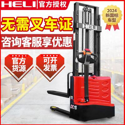 步行式全电动堆高车叉车2吨1吨小型液压车升降车升高装卸车