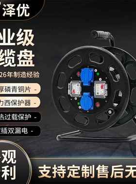 ZY-2S32010一管式电缆盘 220V 10A/16A 320mm电缆盘绕线盘卷线盘