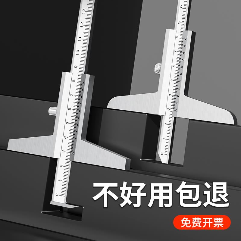 深度尺高精度深度卡尺游标卡尺测量工具木工不锈钢高度尺子深度在
