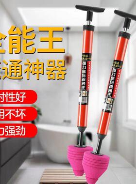 Home-use Plunger for Toilets, Kitchen Sinks, Drain Holes, an