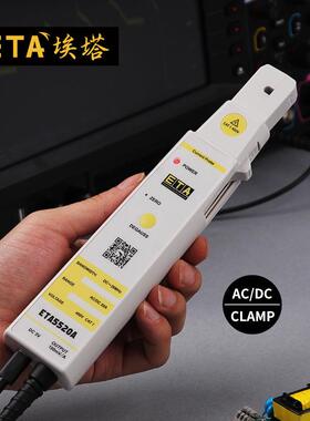 高带宽示波器电流探头 AC/DC电流钳通用交直流电流波形测量传感器