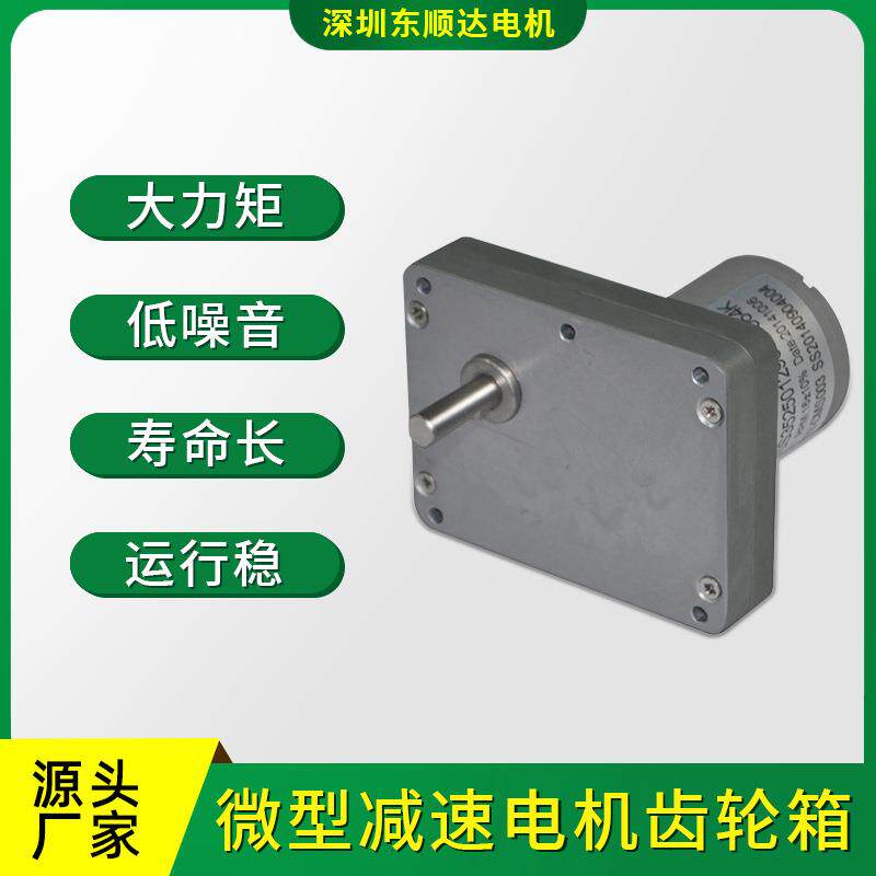 新款直销方形减速电机涡轮蜗杆电动24V直流齿轮 微型马达减速电机