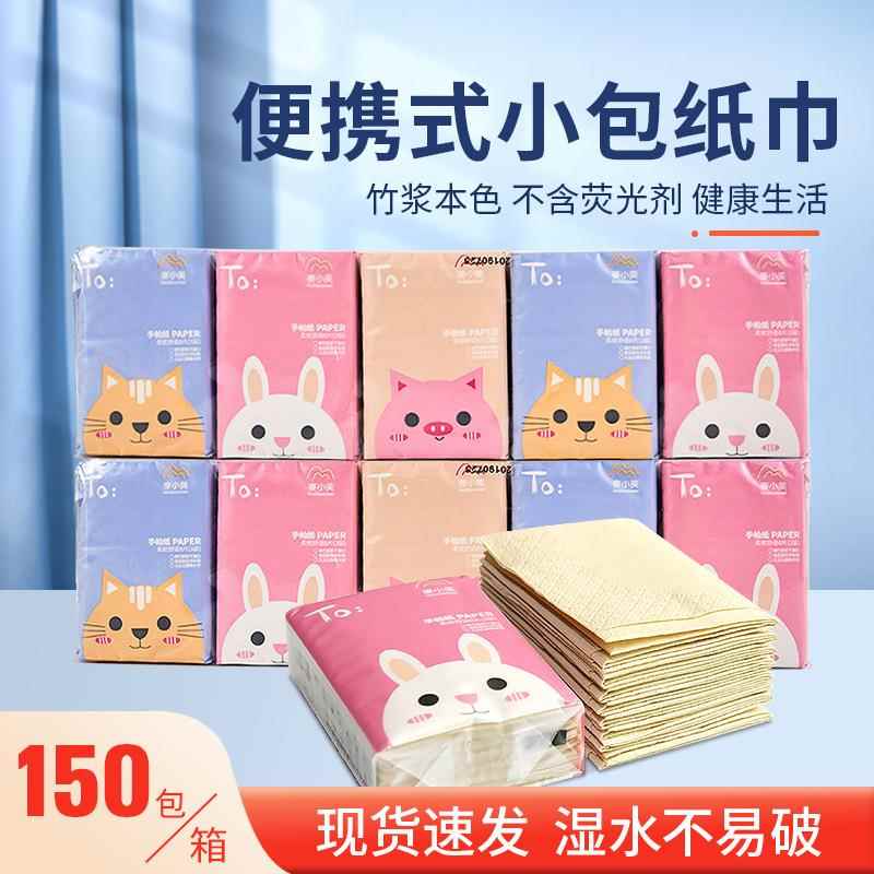 出口竹浆手帕纸小包便携式手帕纸广告手帕纸餐巾纸手帕纸巾