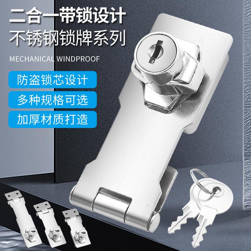 不锈钢锁牌带锁抽屉外装锁文件柜锁二合一老式锁牌带钥匙搭扣锁扣