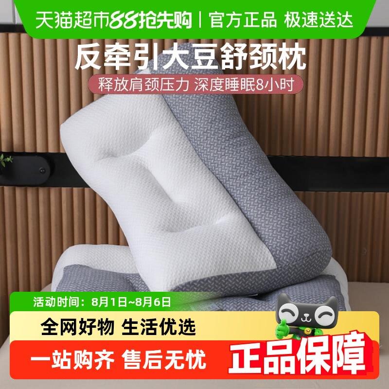 杜威卡夫大豆反牵引护颈枕颈椎枕芯一对装不塌陷家用助睡眠分区枕