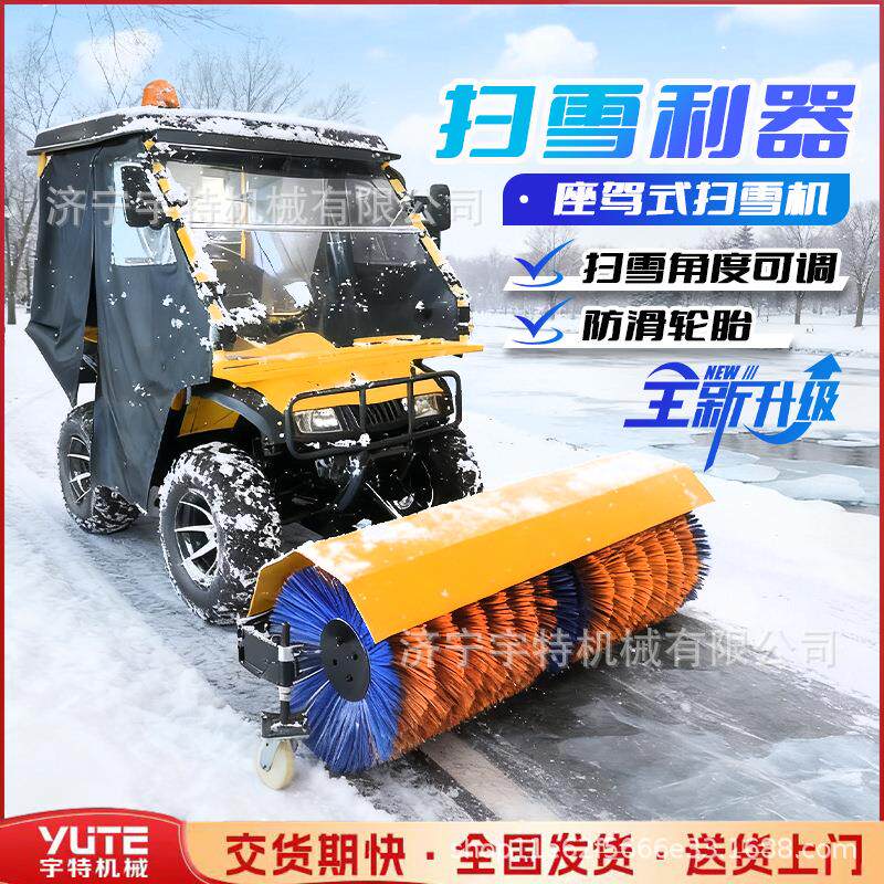 沙滩车扫雪机四轮扫雪车座驾式扫路机路面滚筒刷式除雪机