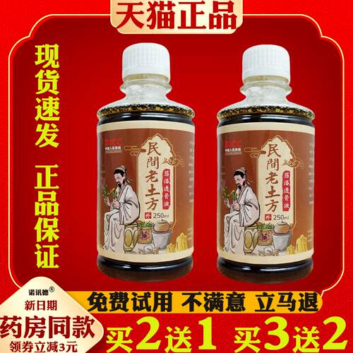 民间老土方透骨液筋络透骨液颈椎腰椎肩周膝盖关节涂抹液1006
