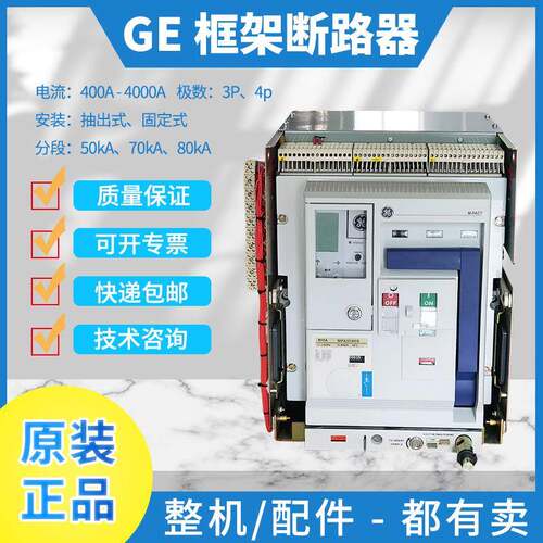 通用开关MPA31W25空气断路器2500A1600A1000A万能式框架断路器