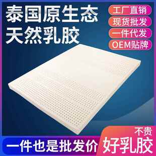 赛宝乳胶床垫泰国天然橡胶家用薄软垫宿舍单人榻榻米