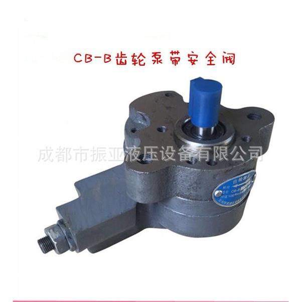 带锯床齿轮油泵LRB-25.CB0-B4TCBW-B6CBW-B耳LRB1RY带朵调压阀齿
