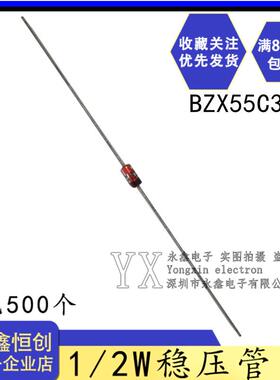 直插稳压二极管BZX55C3V9 1/2W二极玻璃管 3.9V 封装DO-35 0.5W
